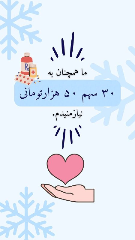 انجمن اسلامی فردوسی