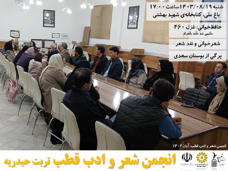 شد برگ رزان زرد ز آذر …