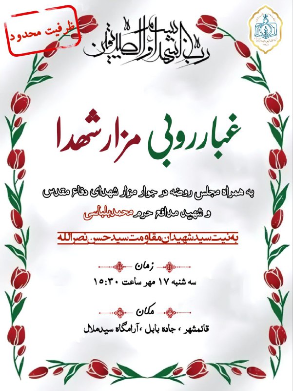 **‹بِسْــــم‌ِاللَّھ‌ِ‌الرَّحمَٰن‌ِالرَّحِیمِ›**