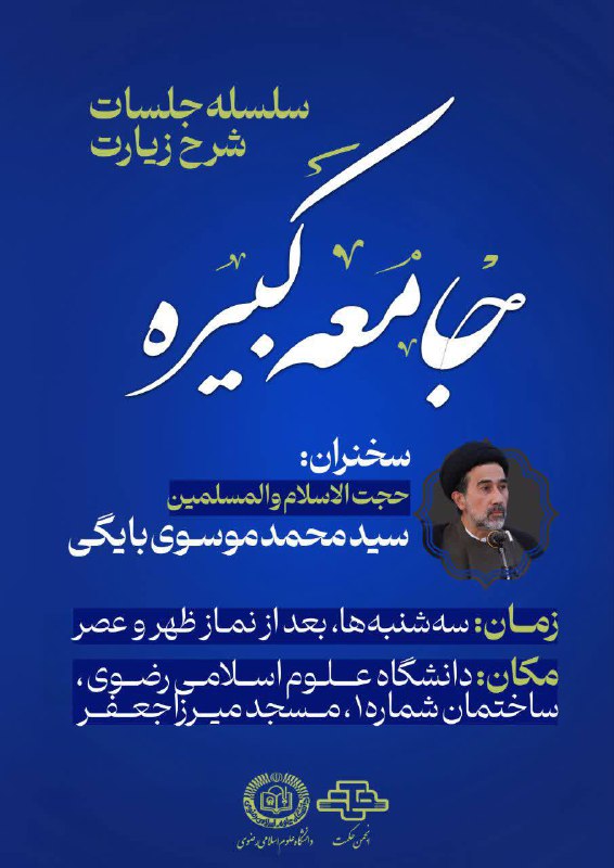 ***?*** شانزدهمین جلسه از سلسله جلسات …