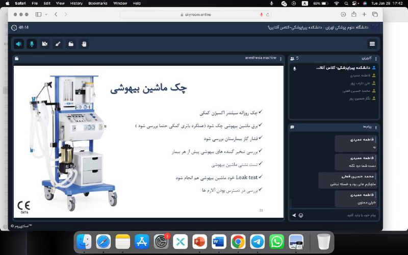 انجمن علمی دانشجویی هوشبری علوم پزشکی …