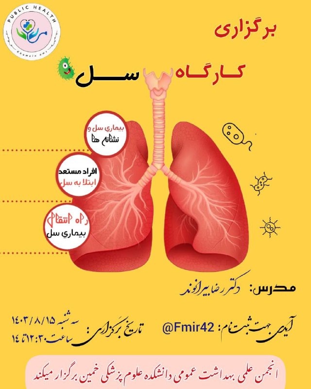 ***?******✨***انجمن علمی بهداشت عمومی دانشکده علوم …