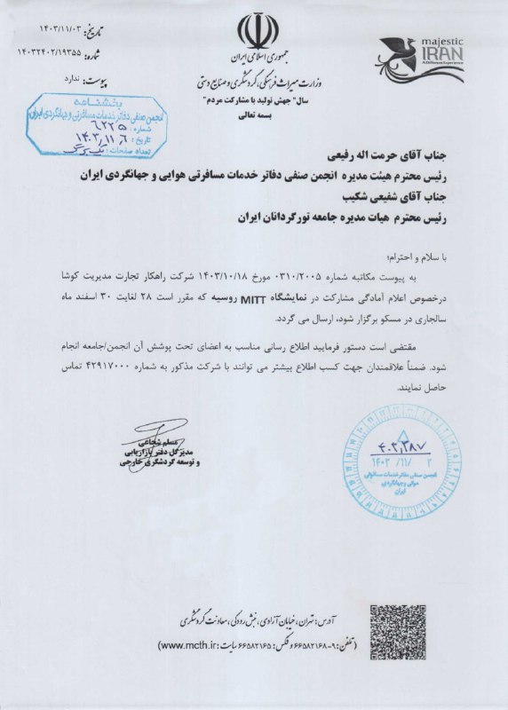 [#بخشنامه](?q=%23%D8%A8%D8%AE%D8%B4%D9%86%D8%A7%D9%85%D9%87)