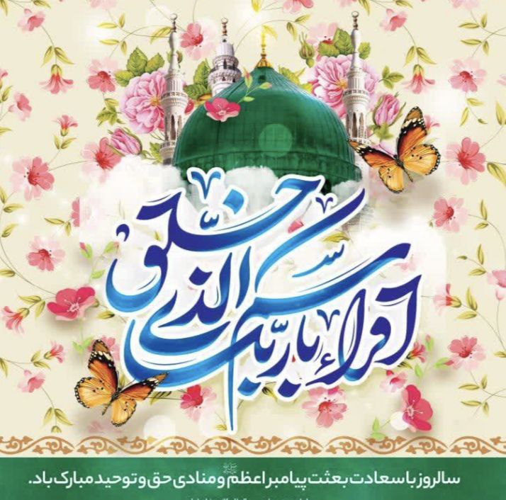 از عرش برین همیشه تا دامن …
