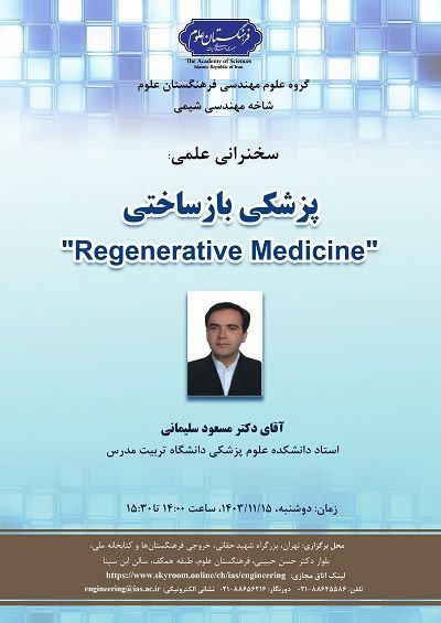 شاخه مهندسی شیمی گروه علوم مهندسی …