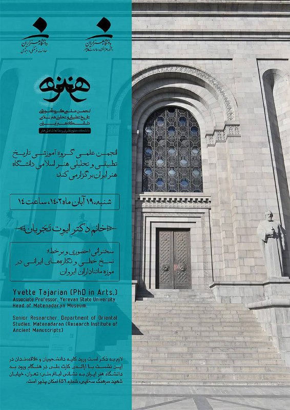 *****?***انجمن علمی «گروه آموزشی تاریخ تطبیقی …