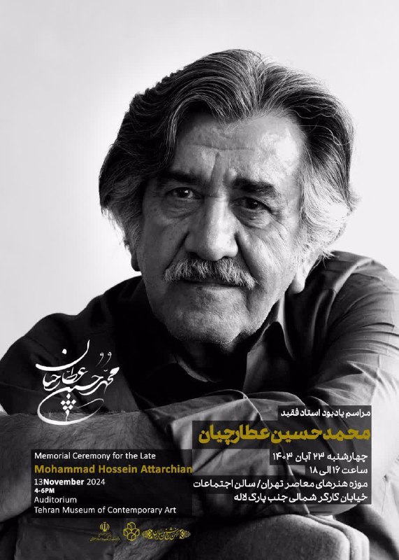 انجمن خوشنویسان تهران