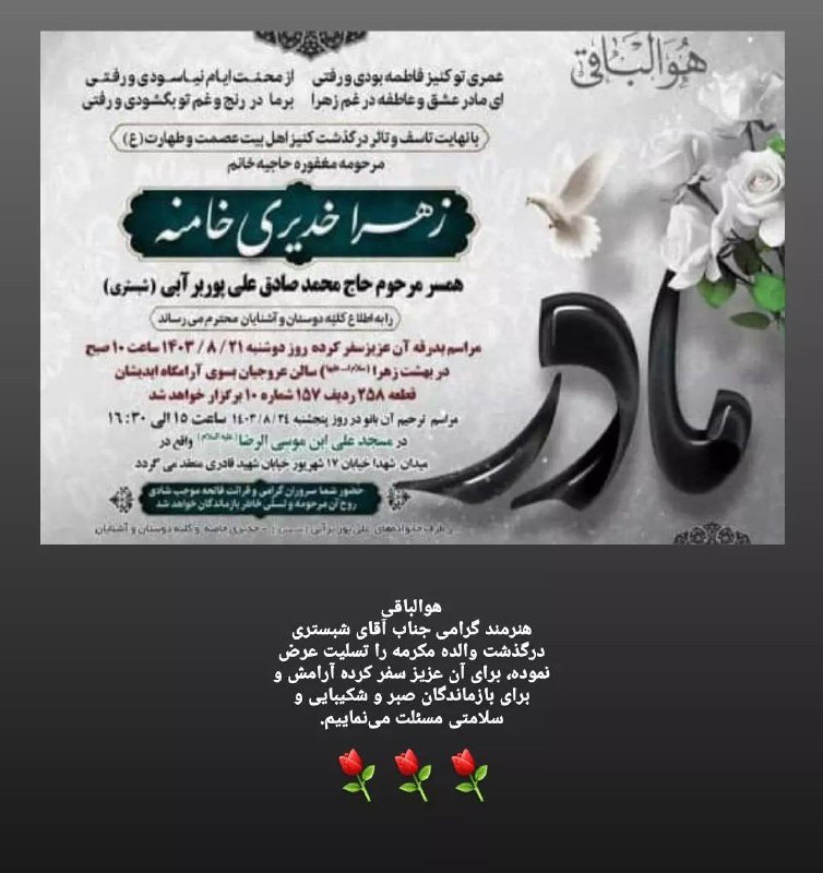 انجمن خوشنویسان تهران