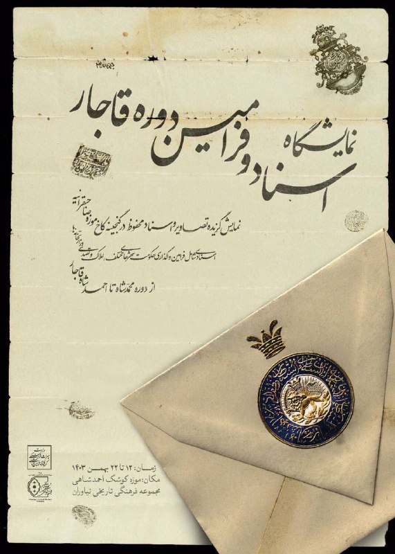 انجمن خوشنویسان تهران