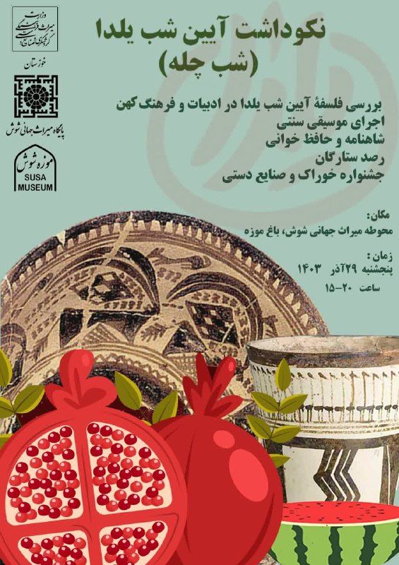 انجمن مفاخر معماري ايران