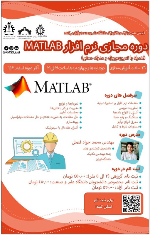 ***🟠*** انجمن علمی رباتیک و مکاترونیک …