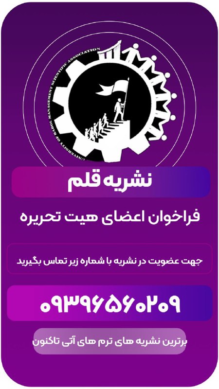 ***🎓***دانشگاه اسلامی واحد بابل به همت‌