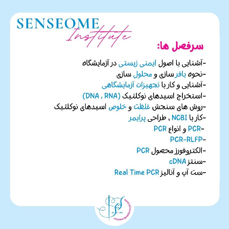 انجمن علوم زیستی دانشگاه علوم و …