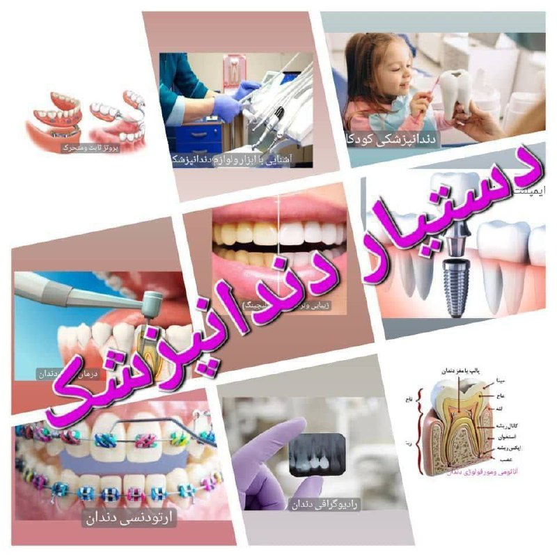 شروع دوره دستیار دندانپزشک