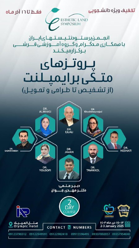 و امسال ،