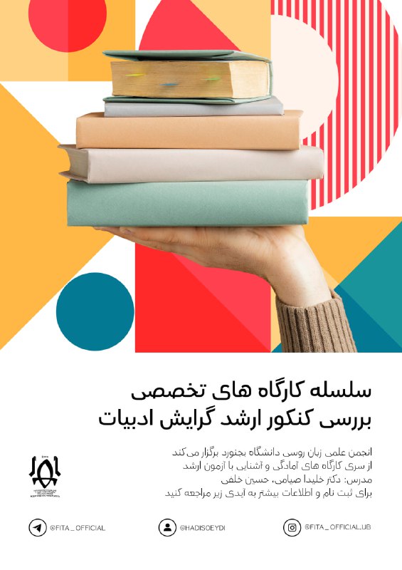 ***??*** انجمن علمی زبان روسی دانشگاه …