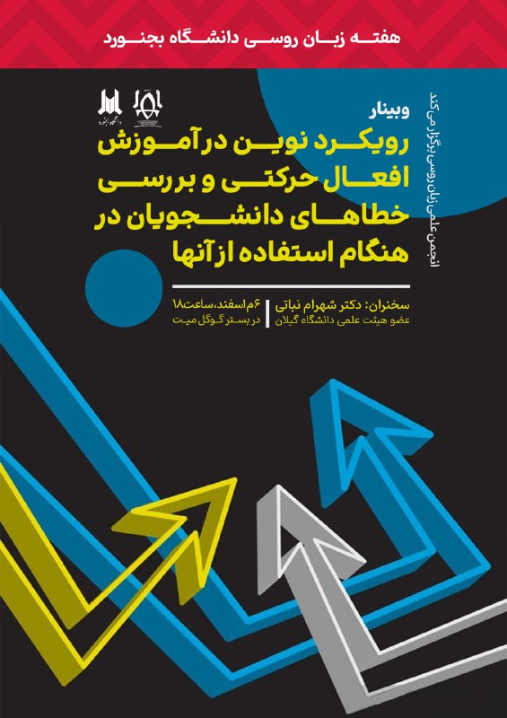 ***🇷🇺*** انجمن علمی زبان روسی برگزار …
