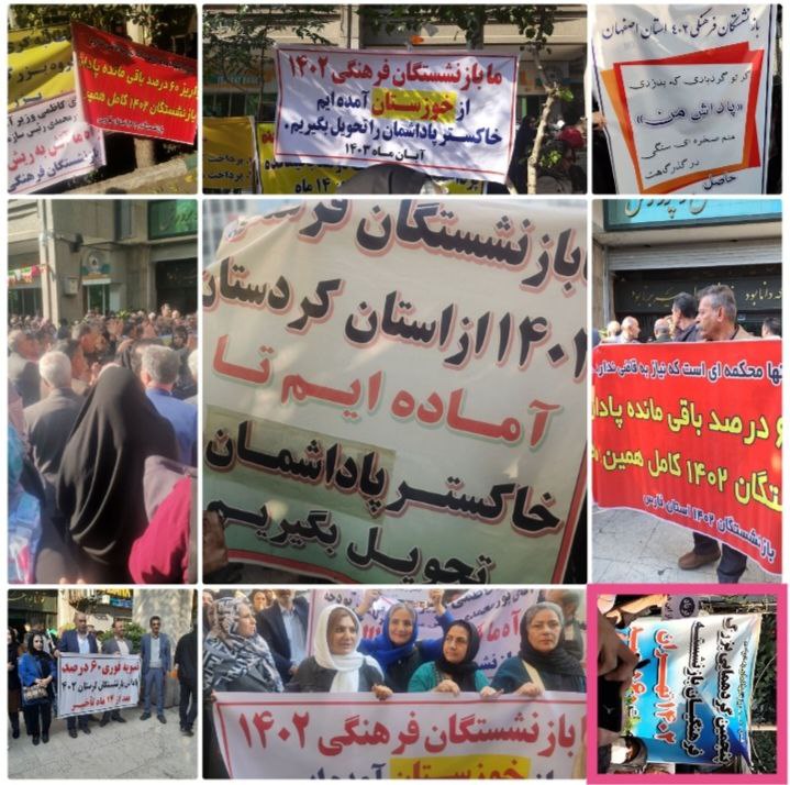 *****?*** تجمع بازنشستگان سال ١۴٠٢ در** …