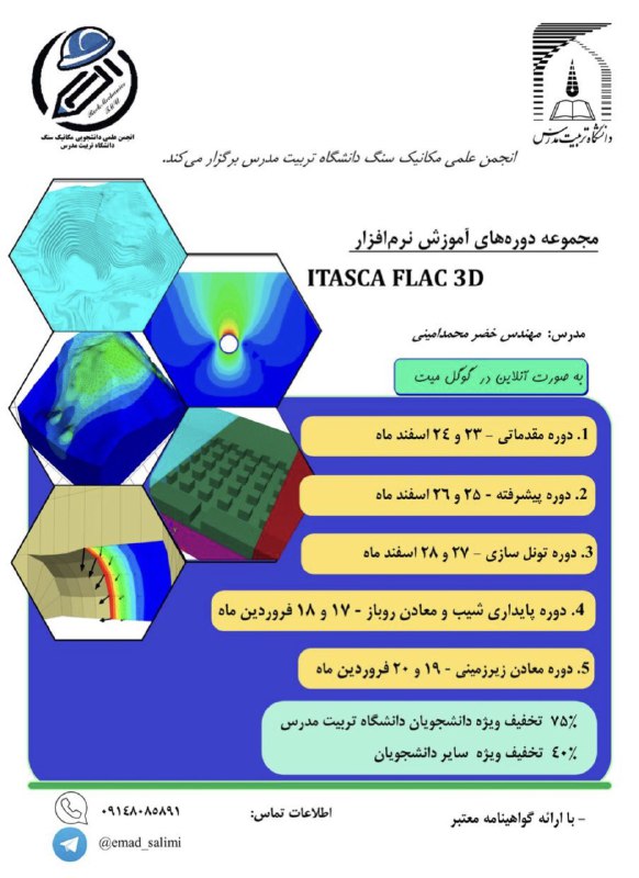 انجمن علمی دانشجویی مکانیک سنگ دانشگاه …