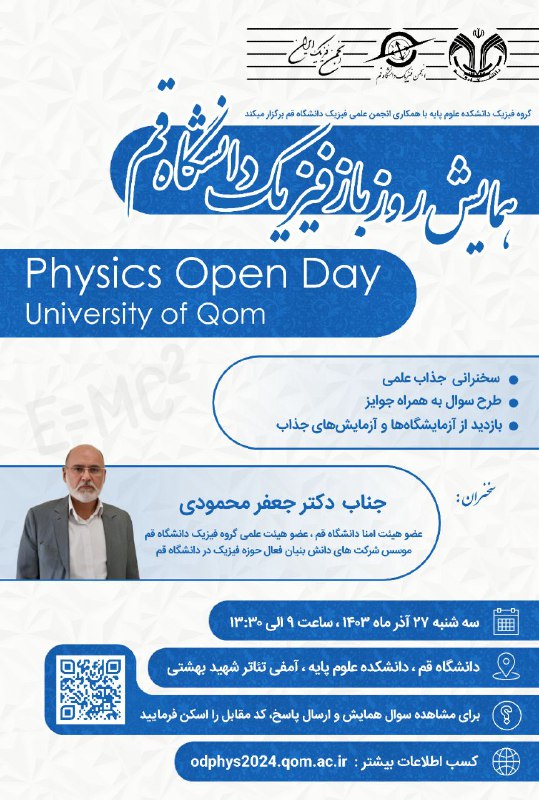 ***📌*** گروه فیزیک دانشکده علوم پایه …