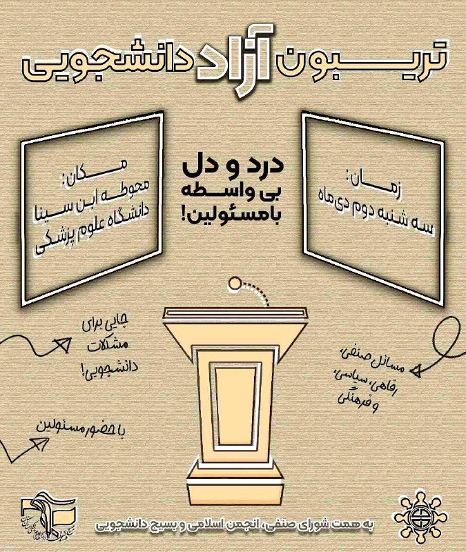 **درد و دل بی‌واسطه با مسئولین!**
