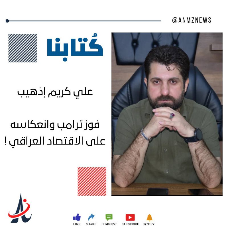 [#ك](?q=%23%D9%83)ُتابنا | علي كريم إذهيب : …