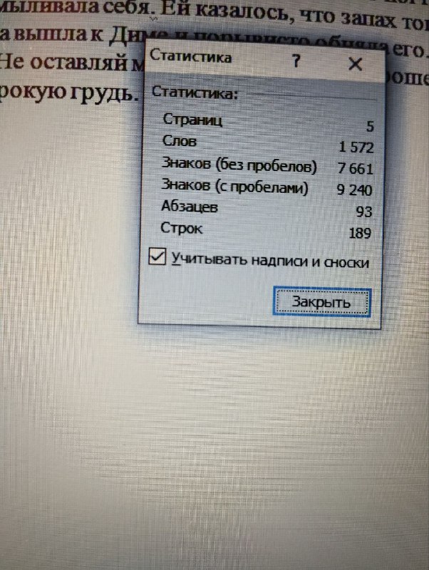 Сегодня плодотворна поработала. Через месяц конец …