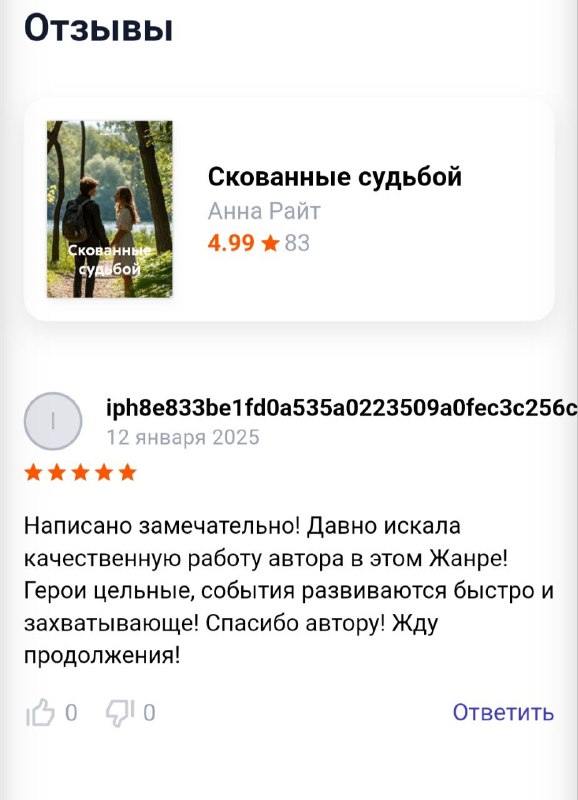 Прилетел новый отзыв. Настроение на весь …