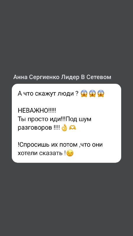 Анна 💎Лидер Сетевого Бизнеса