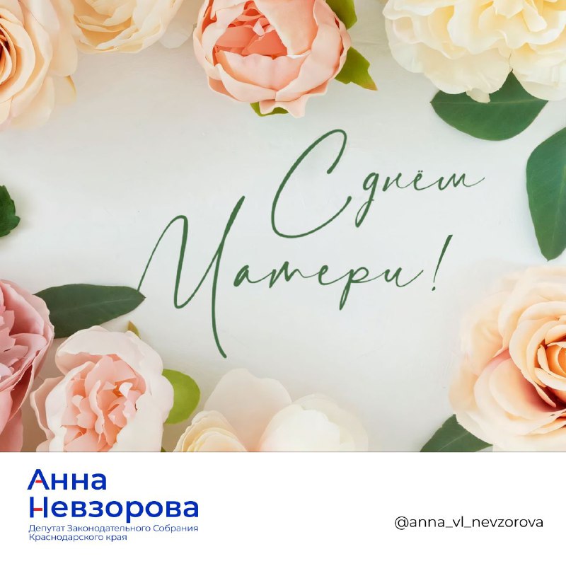 Дорогие мамы! ***🌷***