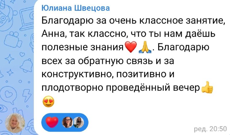 Анна Йох ❤️‍🔥 Институт семьи