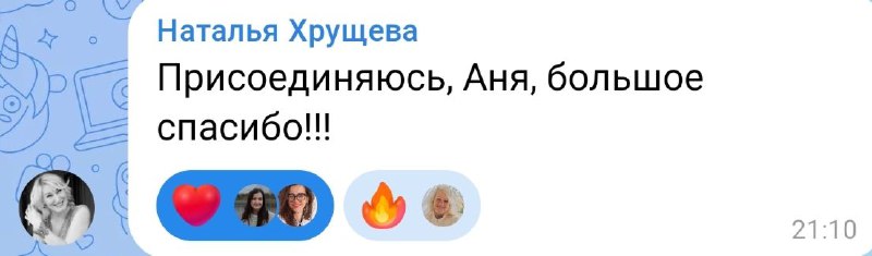 Анна Йох ❤️‍🔥 Институт семьи