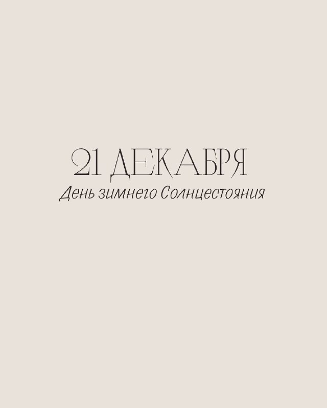 🪬 Я ем тишину ложками