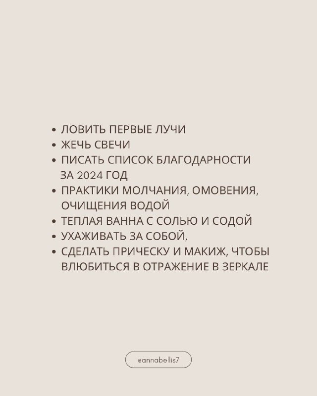 🪬 Я ем тишину ложками