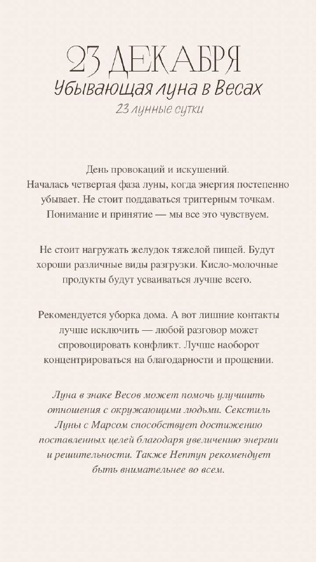 🪬 Я ем тишину ложками