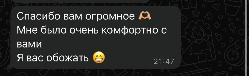 люблю наших клиентов***❤️***