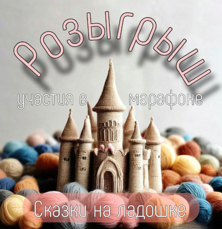 ***🔥***РОЗЫГРЫШ платных этапов!