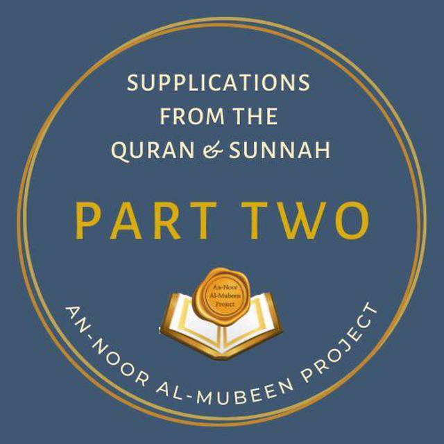 An-Noor Al-Mubeen Project