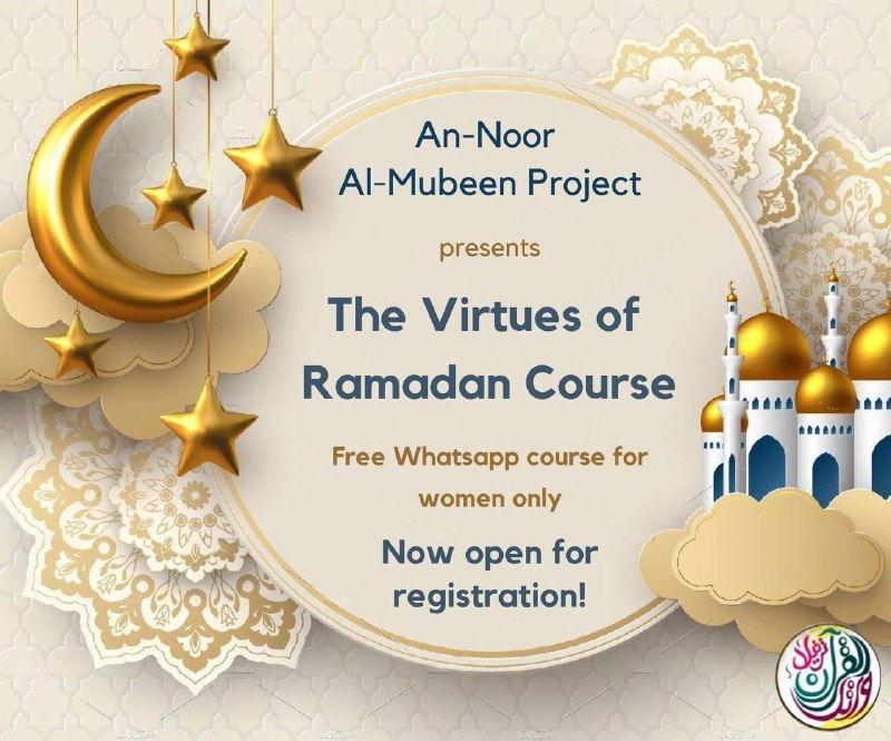 An-Noor Al-Mubeen Project