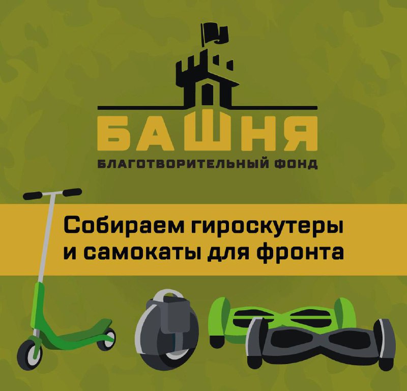 **Продолжаем собирать старые гироскутеры и электросамокаты …
