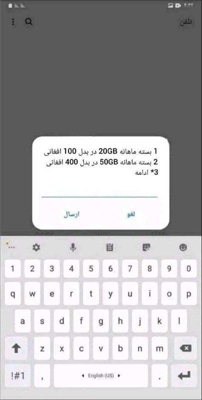 20 جی بی در بدل 100 …