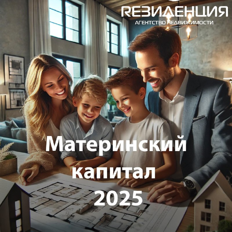 [​](https://telegra.ph/file/7ba18c7c392046fe8ce66.jpg)**Маткапитал-2025: индексация, сколько составят выплаты и …