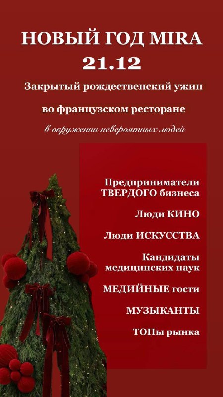 УЖЕ В ЭТУ СУББОТУ ***🎄***