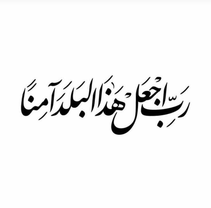 للمرة الثانية والثّالثة والمليون، إيّاك، إيّاكَ …