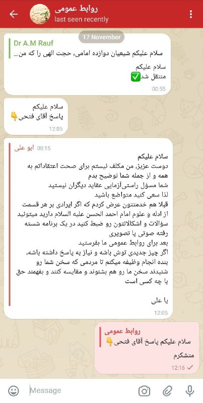 أنجمن علمی أنصار المهدی ؏َجّل اللّه …