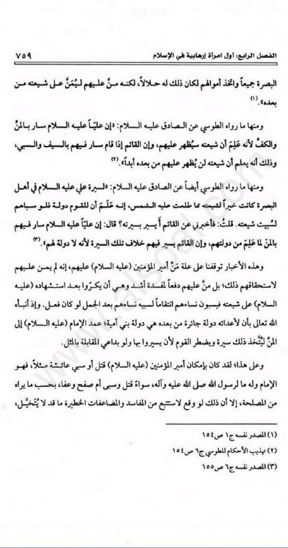 ?أنصارفاطمةالزهراءعليهاالصلاةوالسلام?