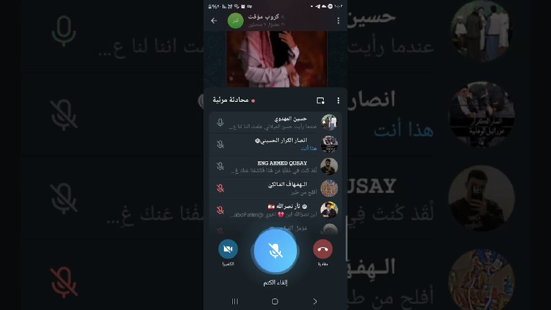 قناة انصار الكرار