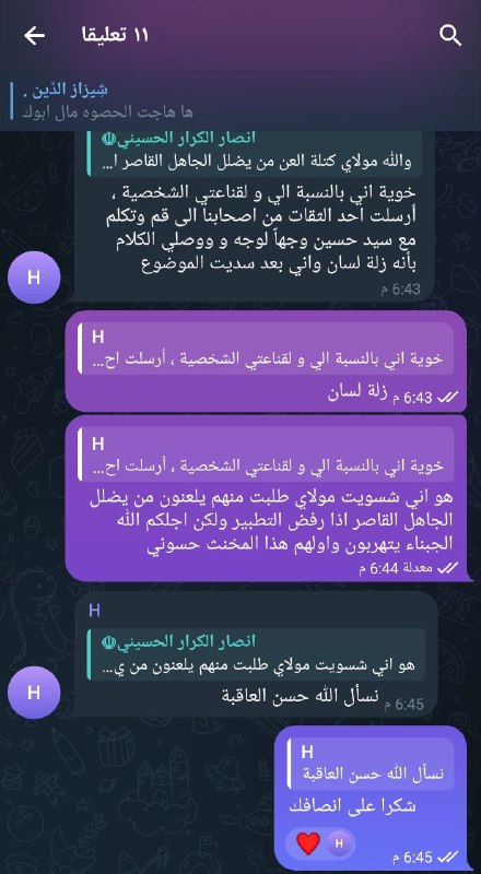 وهذا اعتراف الاخ المنصف من الشيرازية …