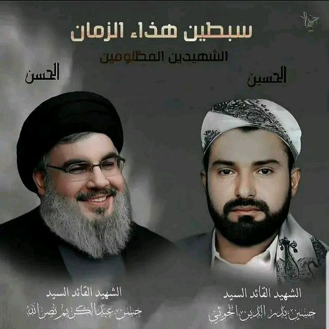 ألا يـاســيدي ياحسين
