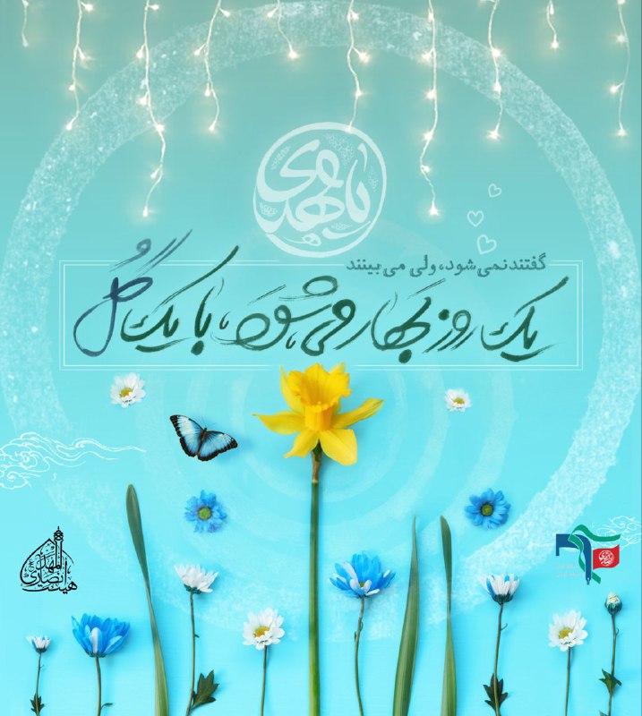 ***🌸***شهر آینه‌دار می‌شود با یک گل